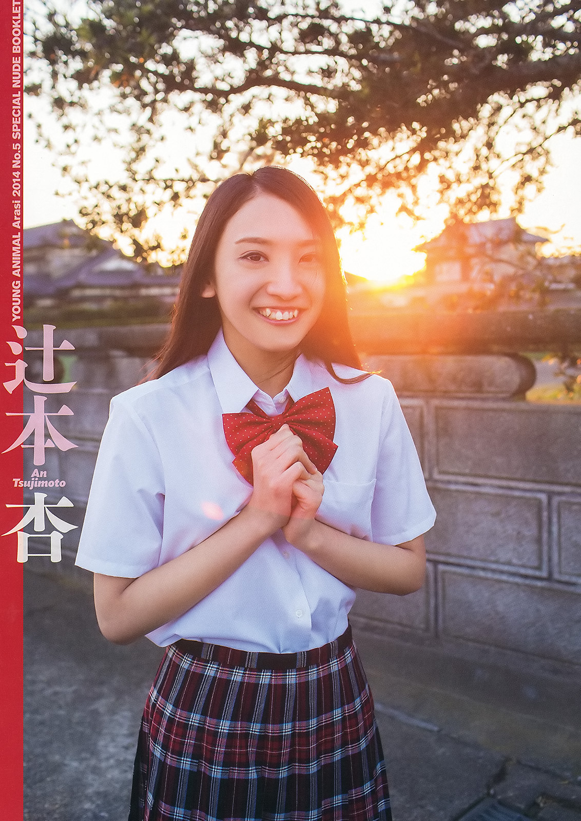 oppama000:  「辻本杏」+「YAA」(2014 No.05)