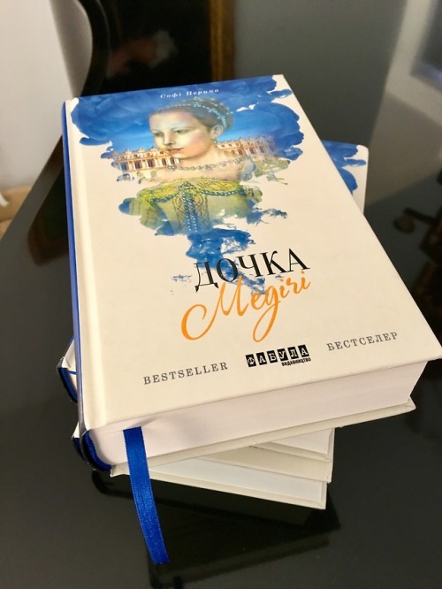 Thank you Ukrainian readers for making MEDICIS DAUGHTER a best seller. I love the Ukrainian edition&