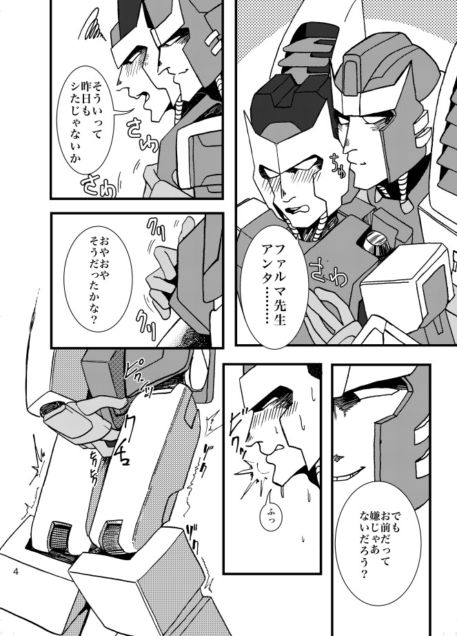 rothinsel:  eabevella:  aoga5:  4.20のトランスforマーケットで販売したアンブロン本です。
