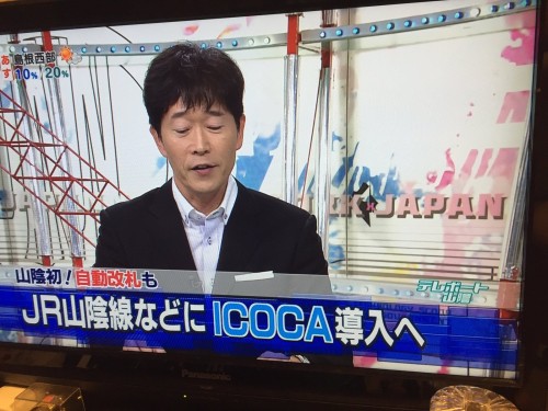 darylfranz: ついに！鳥取と島根に初の「自動改札」導入へ…歓喜する県民たち「大事件ですよ」「やべええええ！！！！」 - 2chコピペ保存道場