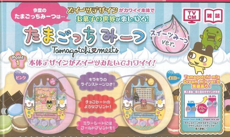 Pink for sale online up P24x for Limited-time Entries Bandai Tamagotchi Meets Sweets Meet Ver 