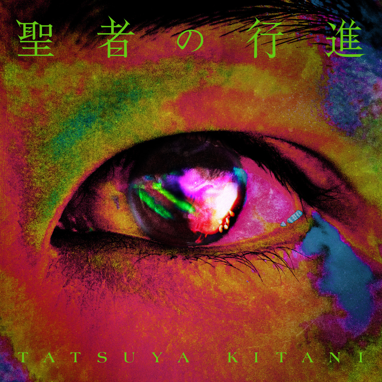 Tatsuya Kitani / “聖者の行進” Jacket
Graphic Design
Graphic Design : Ayana Inoue