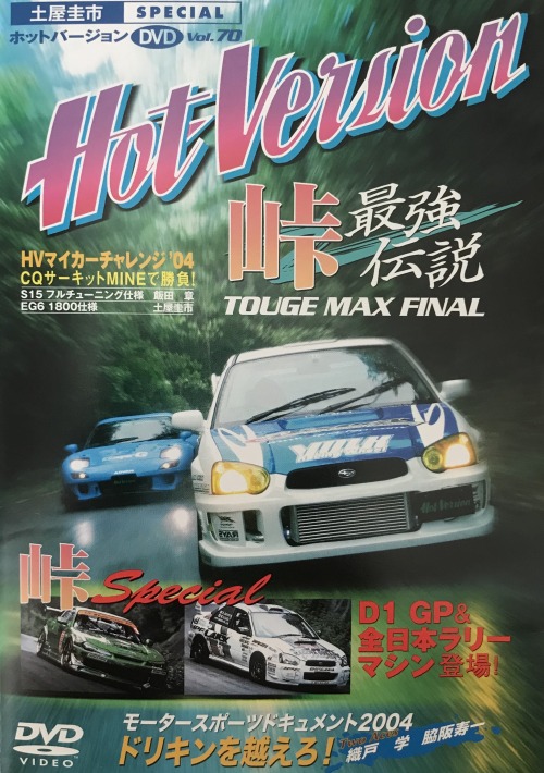Keiichi Tsuchiya SpecialBest MotoringHot Version Vol. 70DVD Magazine     @jdmtengoku