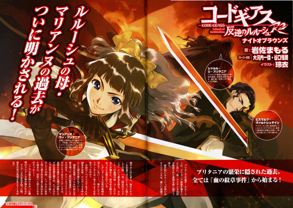 To The Guillotine Do You Know Where I Can Read The Code Geass Light To The Guillotine Do You Know Where I Can Read The Code Geass Light
