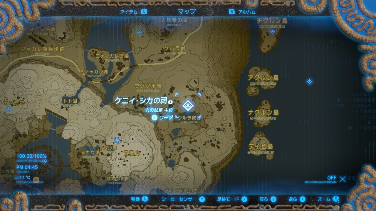 ゼルダ の 伝説 ブレス オブ ザ ワイルド 祠 の 場所