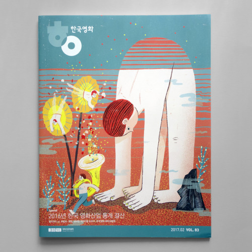 DEEP SEA SUNRISEcover illustration for Korean Film magazine, inspired by the quote “Film 