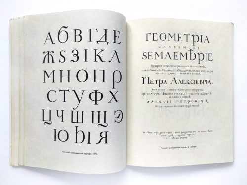 Font (1975)