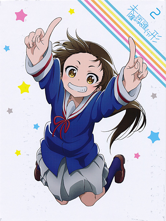 Howl to the Future