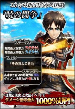  Hangeki no Tsubasa unveils Eren&rsquo;s &ldquo;The Struggle at Dawn&rdquo; Class!  He is the second character to join the class and don Anti-Human 3DMG after Levi.