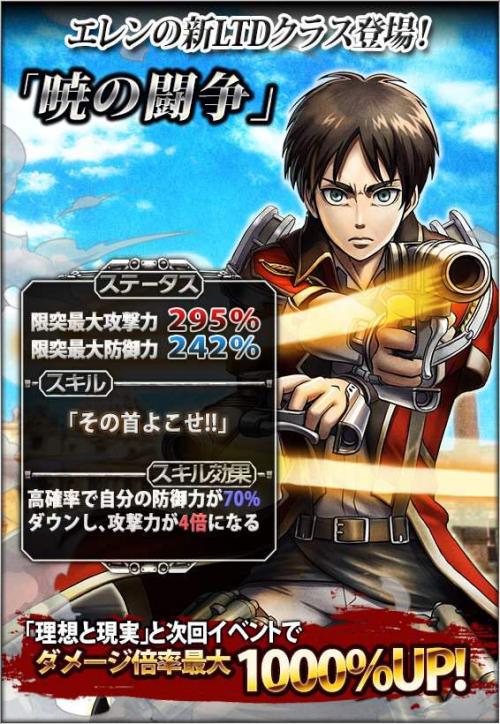 XXX Historia is the latest addition to Hangeki photo