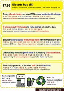 Easy to Learn Korean 1726 – Electric Bus (Part Three).