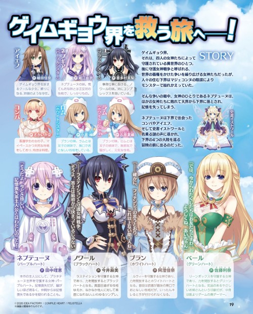 famigeki: Go! Go! 5 Jigen Game Neptune: re★Verse (HyperDimension Neptunia Re:Birth 1 remake + additi