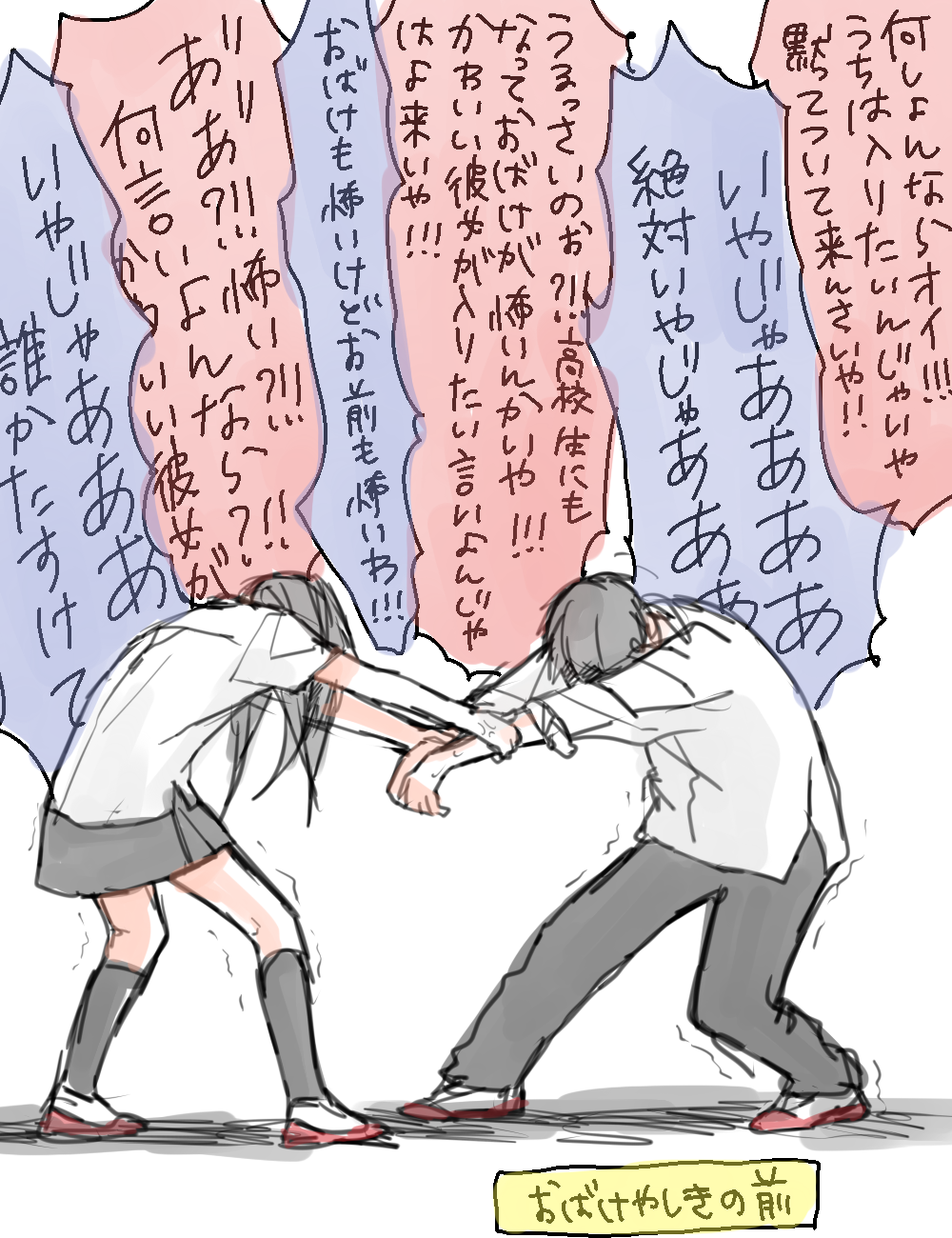 Yoneapp K Ui Twitter Tyomeko お化け屋敷と安芸方言カップル