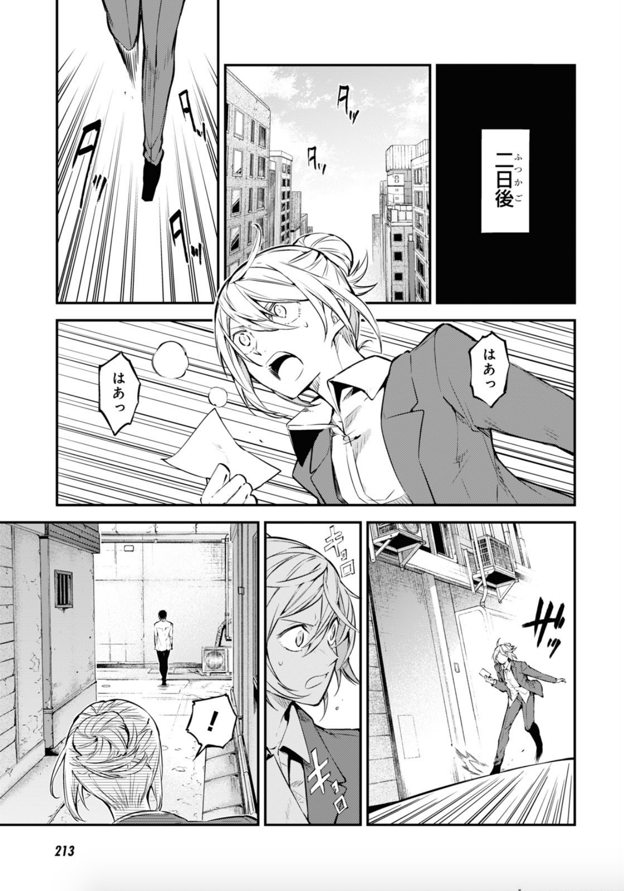 bungou stray dogs Chapter 4 - Bungo Stray Dogs Manga Online