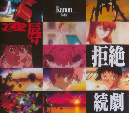 phantomon:  Data of Evangelion  