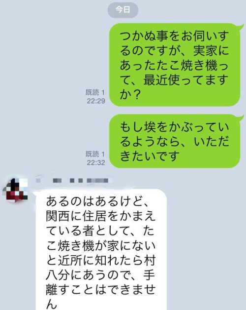 highlandvalley:  藤さんさんのツイート: “たこ焼き機をめぐる親との攻防 https://t.co/EElxo82ti3”