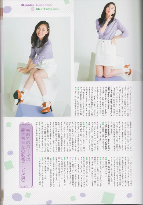 siruth:  Kotobuki MinakoIn PLANISPHERE Photobook