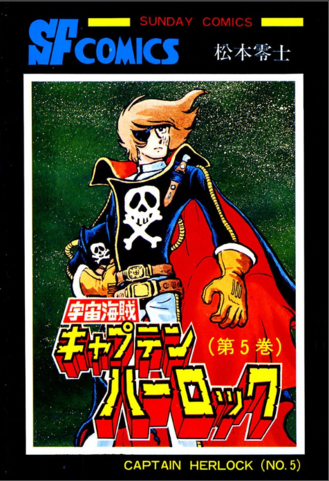 djphil9999:  Space Pirate Captain Harlock manga 1-5 by Leiji Matsumoto