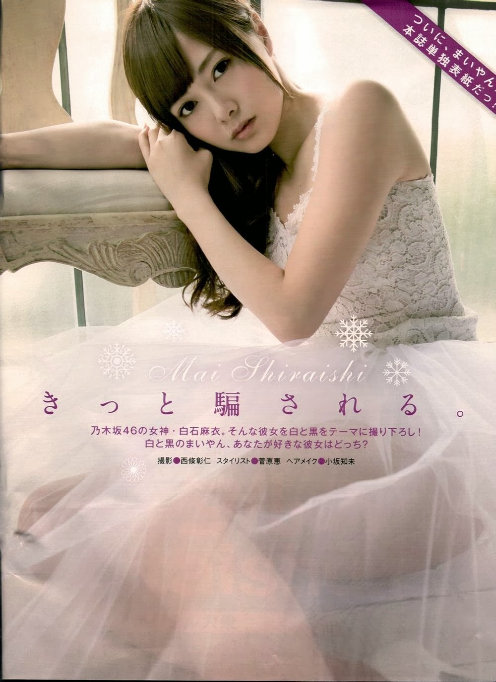 京子の犬 Shiraishi Mai 白石麻衣 Ex Taishu 01 14 京子の犬 Shiraishi Mai 白石麻衣 Ex Taishu 01 14