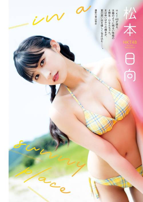 soimort48:  「漫画アクション 2021年9/21号」 松本日向  https://www.amazon.co.jp/dp/B091K3C7LJ/