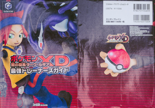 tepigs-trotters: Pokémon XD: Gale of Darkness Japanese strategy guide