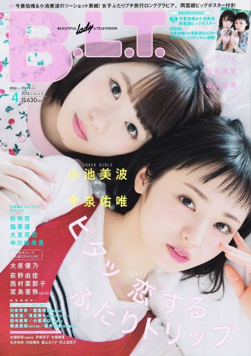 keyakizaka46id: 『B.L.T.』2018 April issue - Imaizumi Yui & Koike Minami①  #欅坂46 #今泉佑唯 #小池美波 #Keyakizaka46 #Imaizumi Yui #Koike Minami 