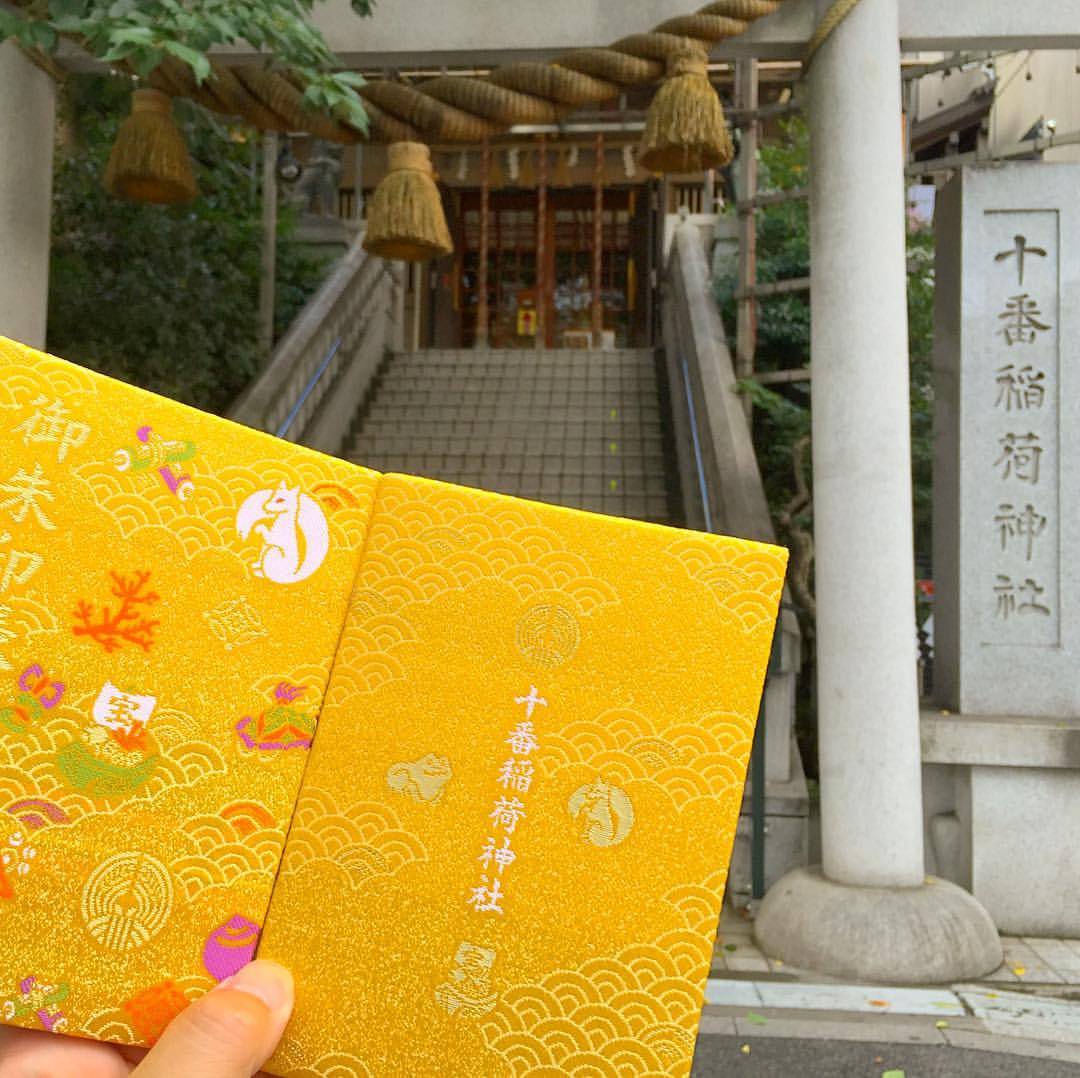Gaku S Tumblr 麻布十番稲荷神社 御朱印帳 欲しいと思ってた御朱印帳の1つ 黄色地に 宝船 Gaku S Tumblr 麻布十番稲荷神社 御朱印帳 欲しいと思ってた御朱印帳の1つ 黄色地に 宝船