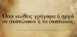 diaryofwonder:  Σκιάχτρο