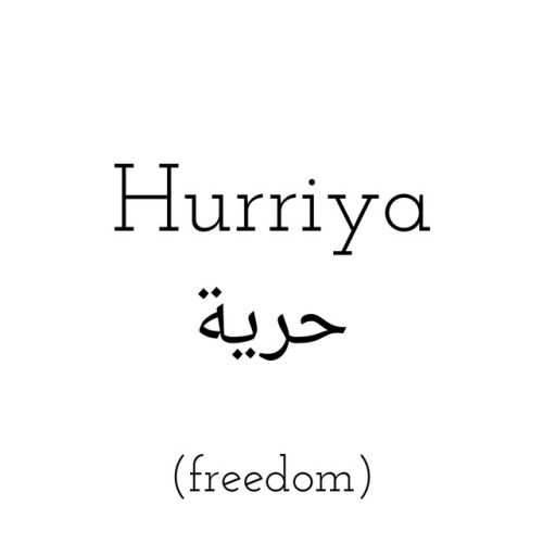 Freedom- Hurriya حُرّيّةِ