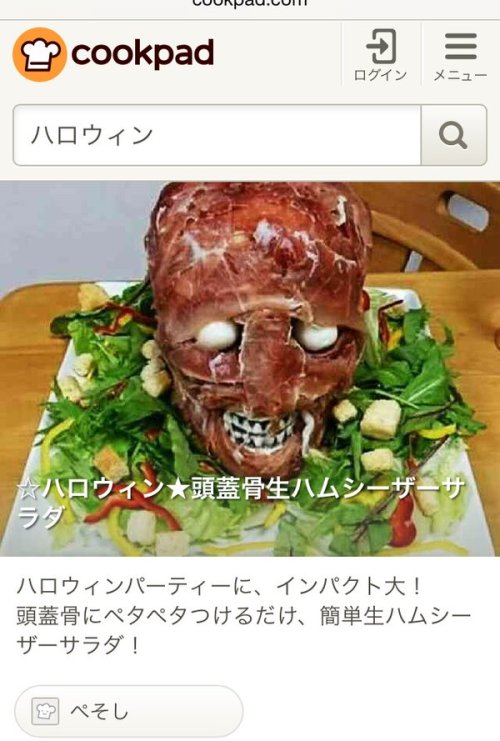highlandvalley:  ✨私がういにゃんだ✨さんはTwitterを使っています: “作り方に「まずは頭蓋骨を用意します」って書いてあるサラダ、初めて見た・・・ https://t.co/rUbP1RU732”