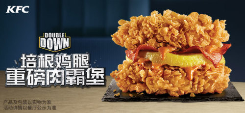 KFC has just introduced their notorious Double Down fried chicken “sandwich” to China. The bun-less 