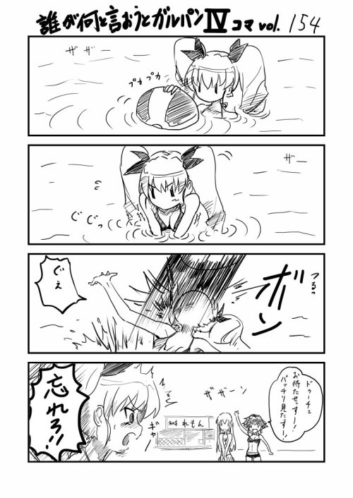 urokuzu-chan:  こひのれ＠ぱんっあーC-02さんのツイート: “水着ﾄﾞｩｰﾁｪです！　＃だれパン https://t.co/74illnZjJo”