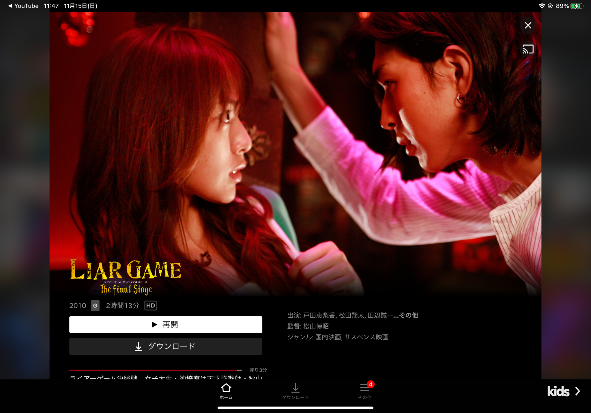 ライアーゲーム Explore Tumblr Posts And Blogs Tumgir ライアーゲーム Explore Tumblr Posts And Blogs Tumgir