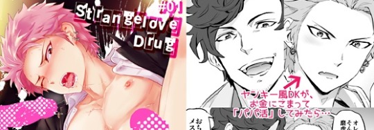 (NSFW) http://bit.ly/2YAhkOEPrice 648 JPY  ŭ.88 Estimation (20 May 2019)       [Categories: Manga]Circle: MARINCONIA  The first in series about Manato, who decides to look for a sugar daddy when he runs out of money.Base story 28 pages. Total 34