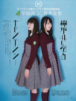 keyakizakamatome:  EX大衆 2017年3月号