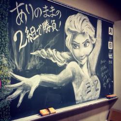 otsune:  【画像あり】教師がチョークで描いた「アナ雪」絵がすごいと話題：キニ速