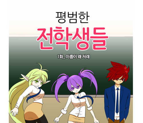 official promotion webtoon for Elsword mobile in KRlink: http://comic.naver.com/webtoon/detail.nhn?t