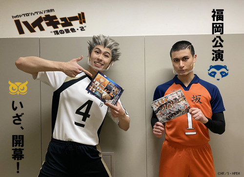 Hyper Projection Engeki Haikyuu - The View from the Top 2The tour safely opens in Fukuoka!(x)