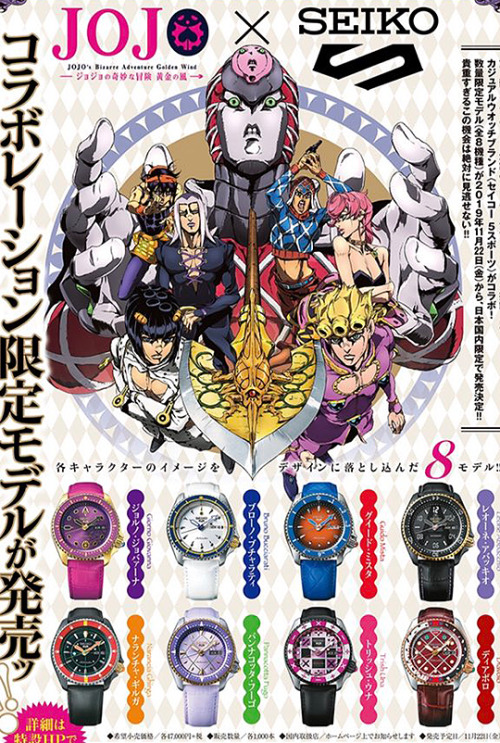 JJBA City Hall」 — Promotional material for Seiko x JoJo wristwatches...