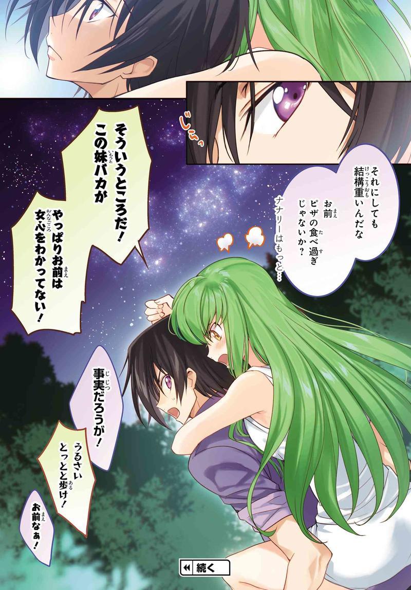 Who do you ship: Lelouch x C.C. ,, Lelouch x Shirley ,, or Lelouch