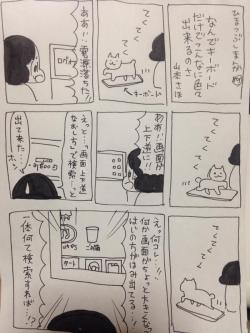 otsune:  山本さほ on Twitter: “ひまつぶしまんがvol.89