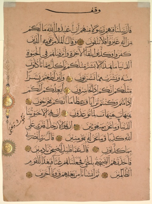 cma-islamic-art: Leaf from a Qur'an, 1300s, Cleveland Museum of Art: Islamic ArtSize: Sheet: 45 x 33