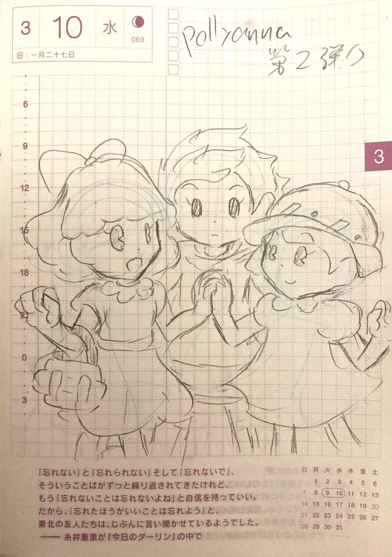 クマトラ クマトラ