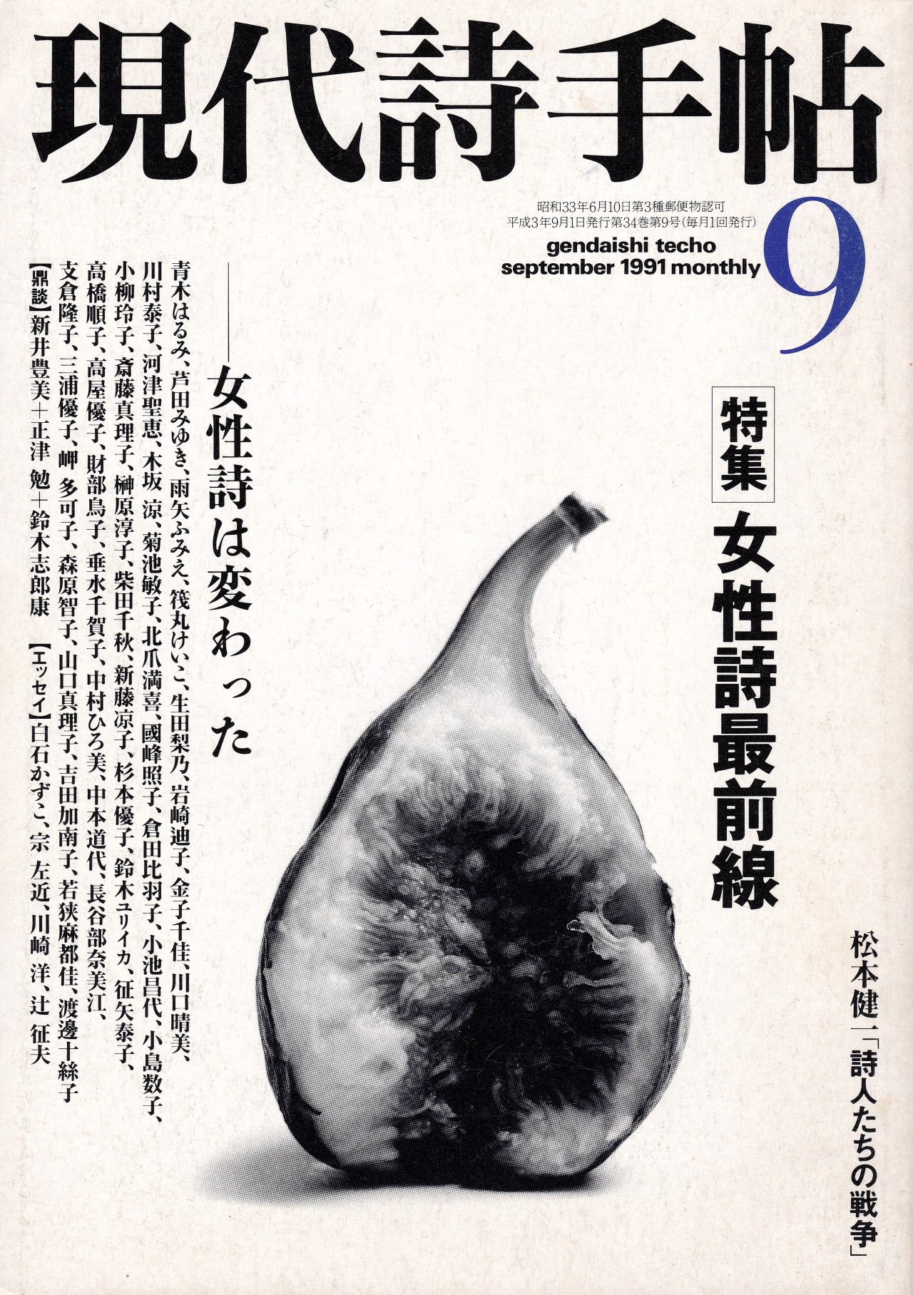 Anamon Second Hand Bookshop 理髪店主のかなしみ ひさうちみちお Sorrow Of A Barbershop S Anamon Second Hand Bookshop 理髪店主のかなしみ ひさうちみちお Sorrow Of A Barbershop S