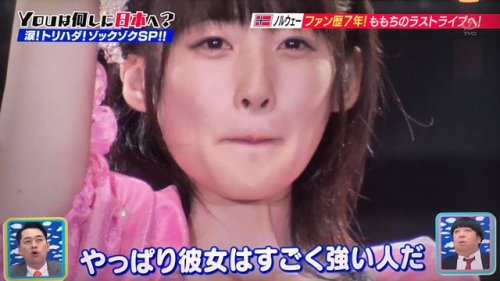 gkojax:  なんちゃんさんのツイート: YOUは何しに日本へ？ すごい、よかった、、、、、 ももちっていうアイドルがいてよかった https://t.co/Mt233ukGgK