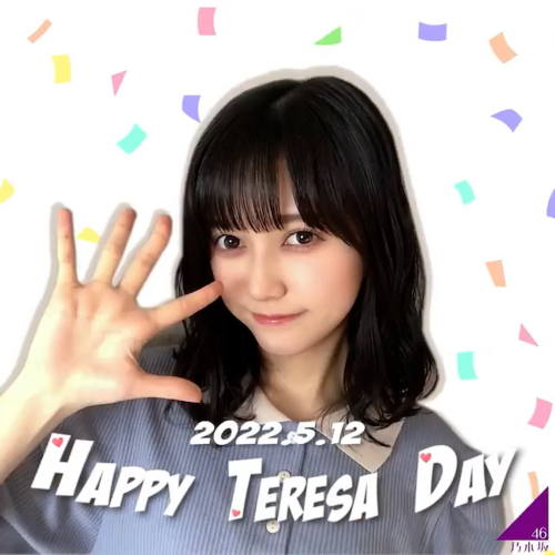 sakamichiclips: 池田瑛紗 × HappyTeresaDay (HAPPY BIRTHDAY)