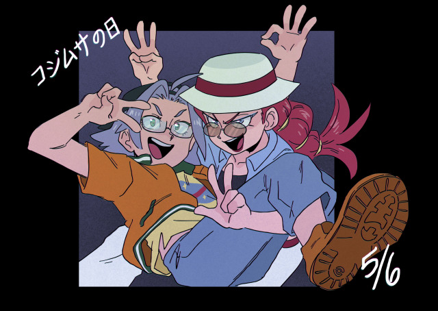 コジムサの日