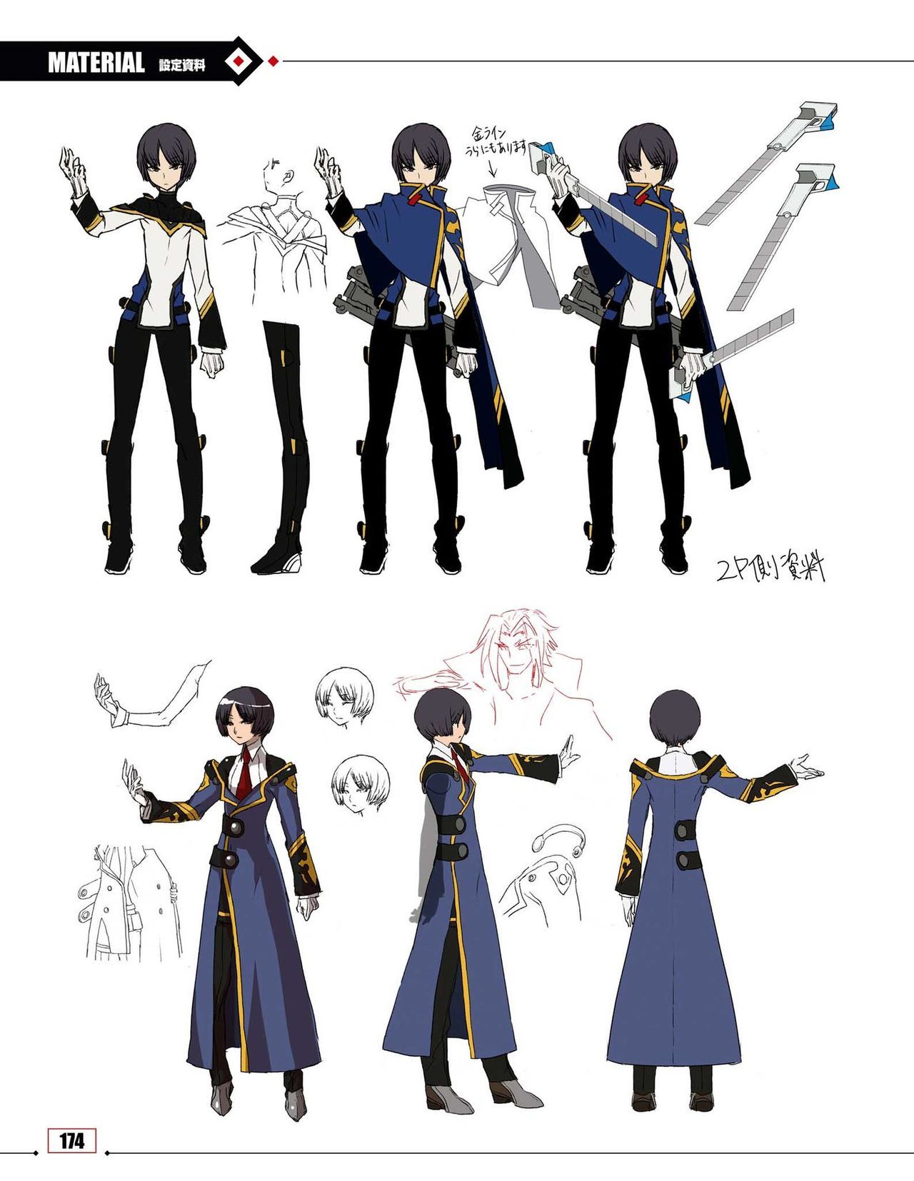 Welcome To My Nightmare Hibiki Kohaku Concept Art From Blazblue