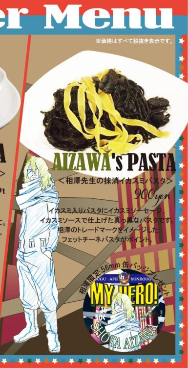 aizawatime:  From Bunbougu Cafe x Boku no Hero Academia collaboration Aizawa Sensei’s Erasure Squid Ink Pasta - 900 yen Squid ink pasta with squid ink sausage. The pasta is finished with pure black squid ink sauce. The fettuccine pasta captures Aizawa’s