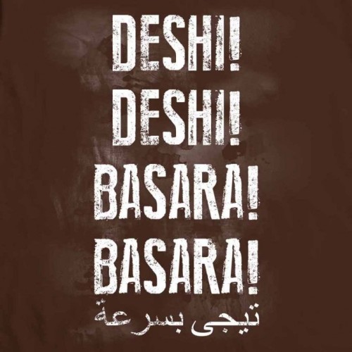 JUST MY TWO DINARS — Deshi Basara & The Arab Spring - The True Meaning...